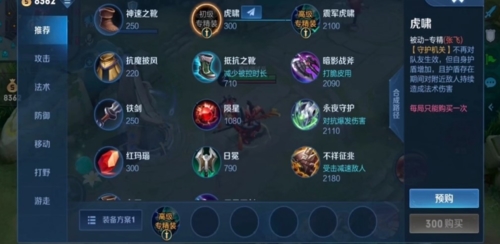 王者荣耀中张飞的专业装备怎么样？专业设备属性介绍