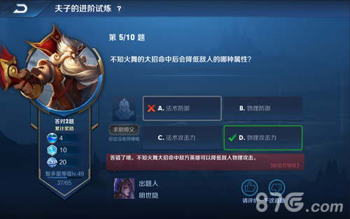 不知火舞的大招命中目标后 敌人的哪些属性会被降低？
