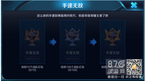 王者荣耀如何实现无敌手速 指导完成成就无敌手速