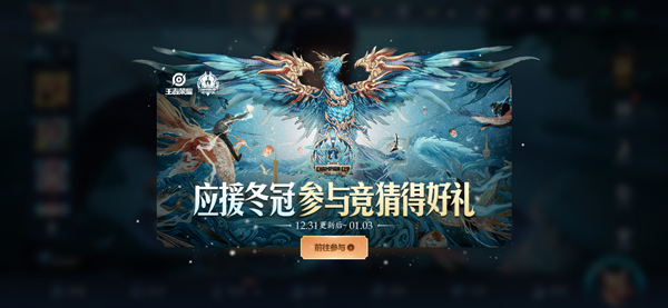 王者荣耀MVP应援券有什么用？有什么奖励？