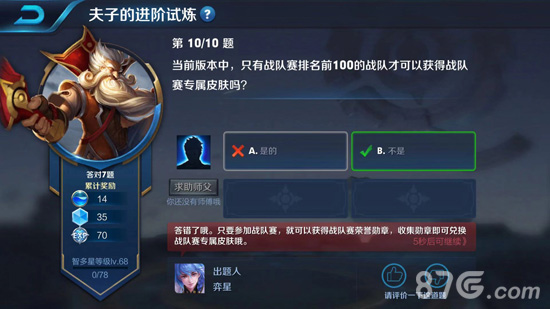 王者荣耀团赛只有排名前100的玩家才能获得团战皮肤吗？