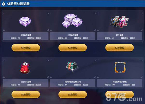 王者荣耀如何获得经验币.详细讲解如何获得经验币